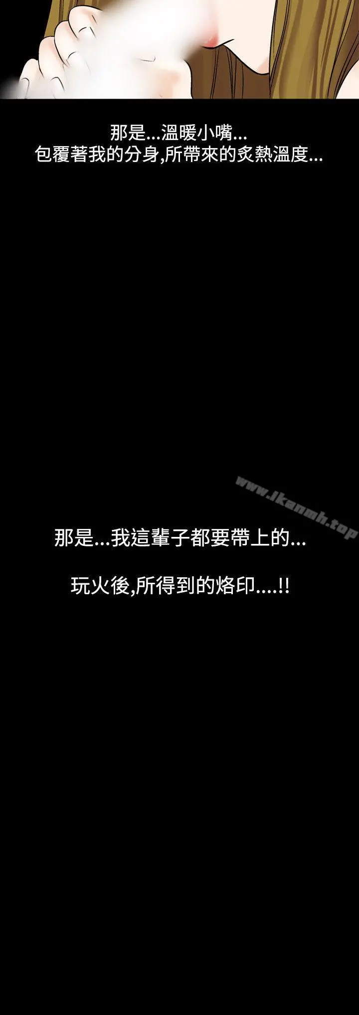 人妻性解放（全集） 第49话 第2页