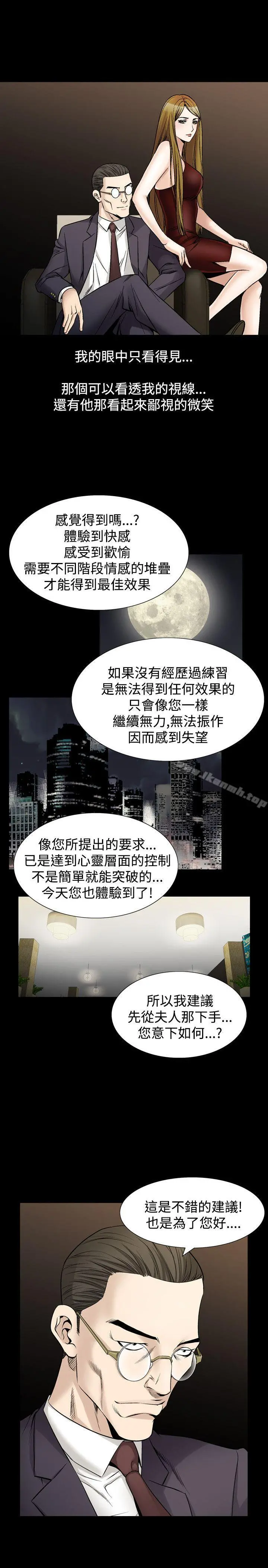 人妻性解放（全集） 第49话 第31页
