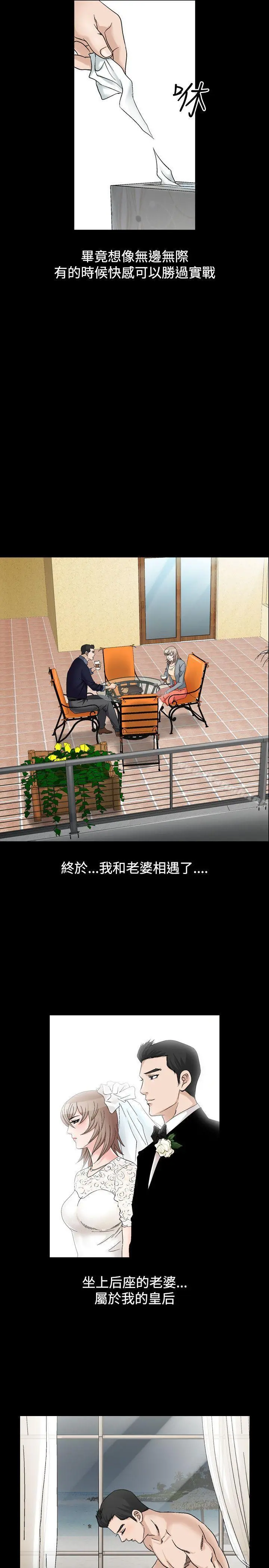人妻性解放（全集） 第49话 第11页