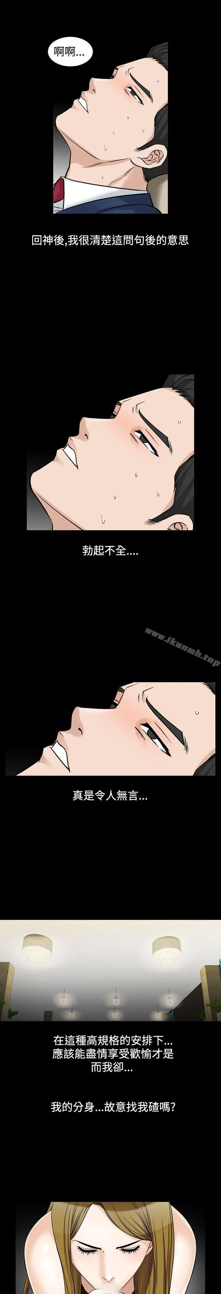 人妻性解放（全集） 第49话 第21页