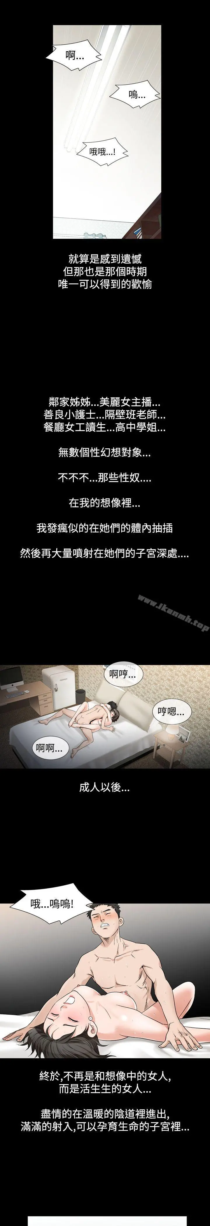 人妻性解放（全集） 第49话 第7页