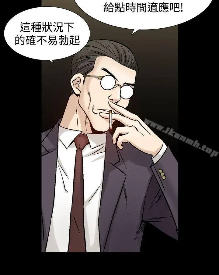 人妻性解放（全集） 第49话 第24页