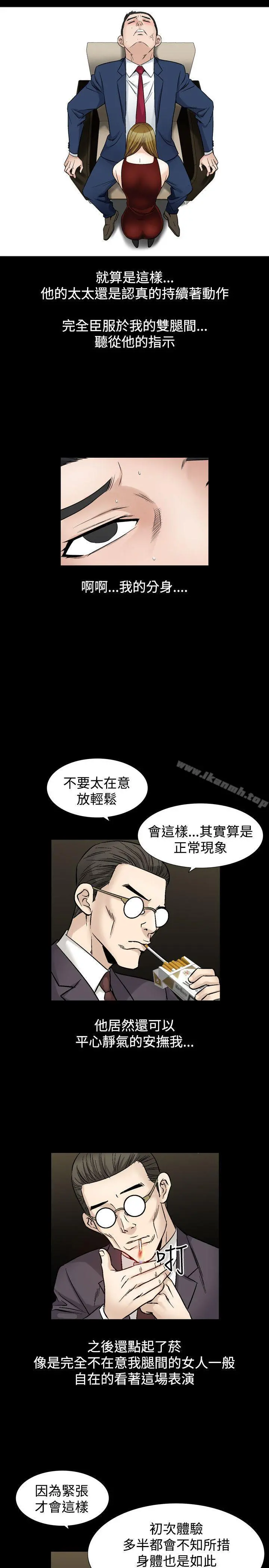 人妻性解放（全集） 第49话 第23页