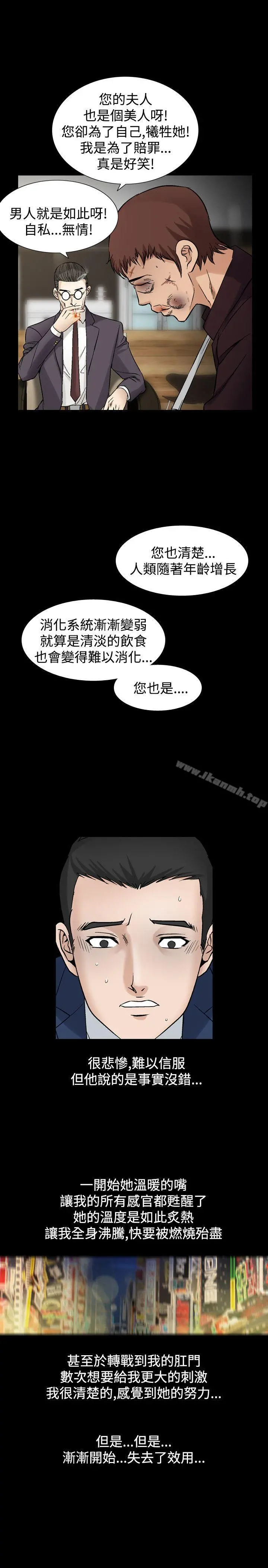 人妻性解放（全集） 第49话 第27页