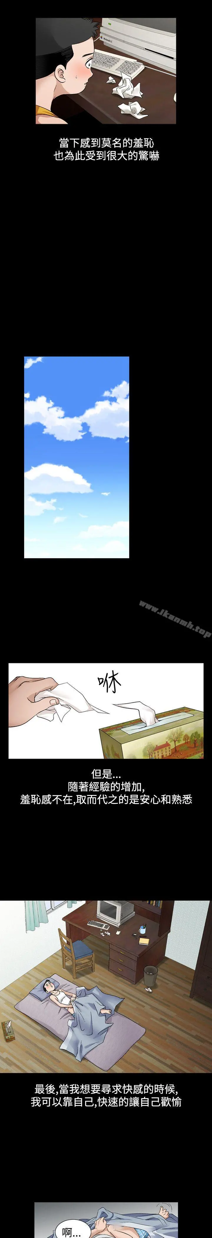 人妻性解放（全集） 第49话 第5页