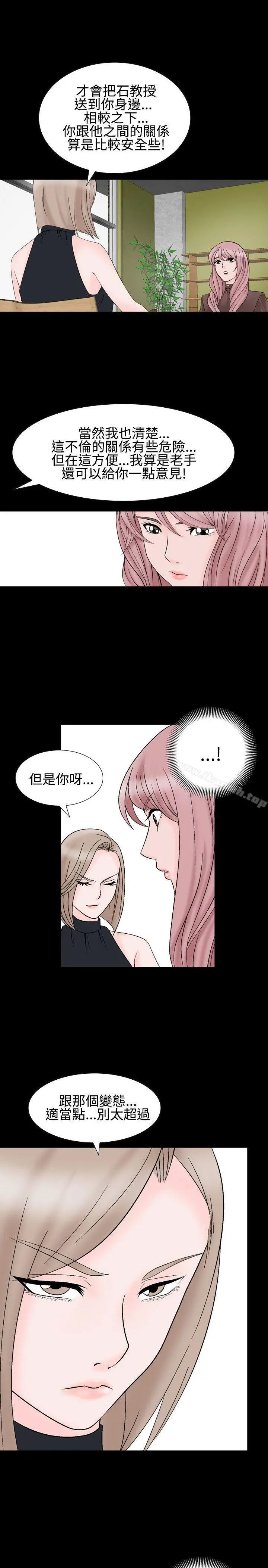 人妻性解放（全集） 第24话 第17页