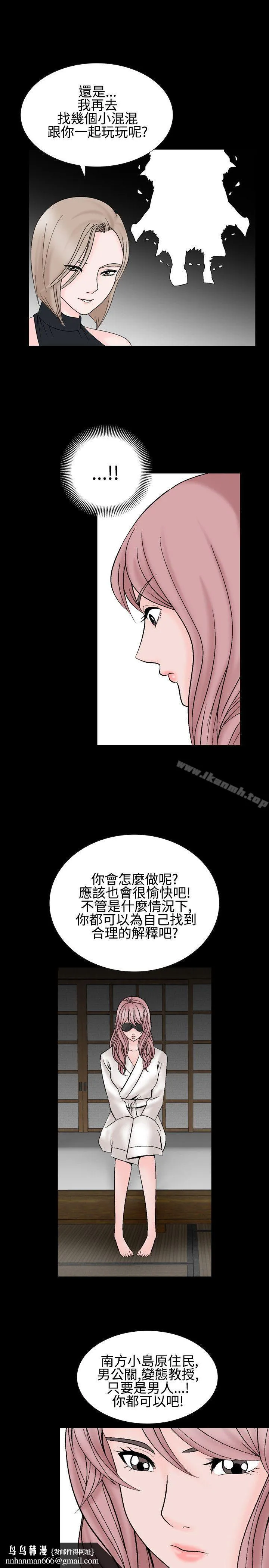 人妻性解放（全集） 第24话 第15页