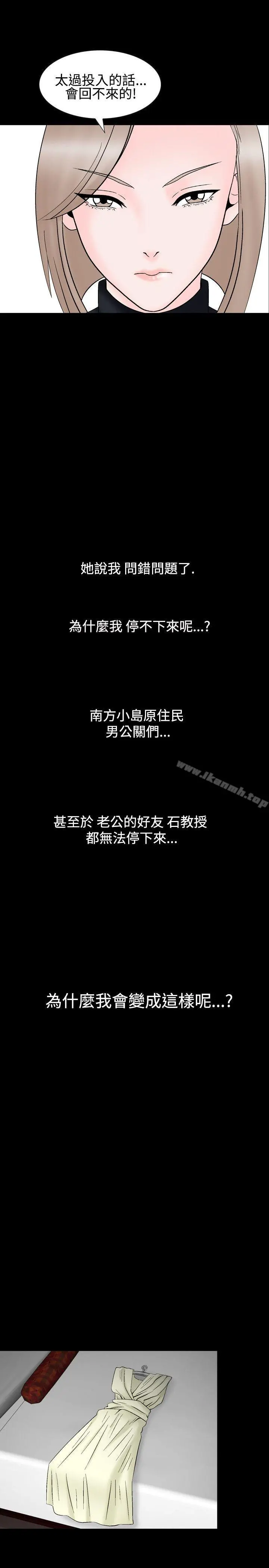 人妻性解放（全集） 第24话 第19页