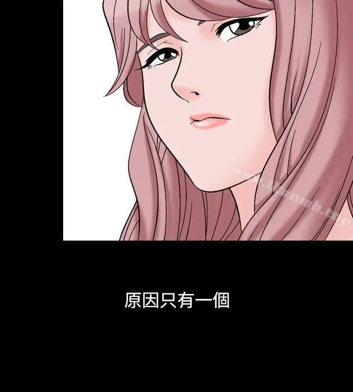 人妻性解放（全集） 第24话 第21页