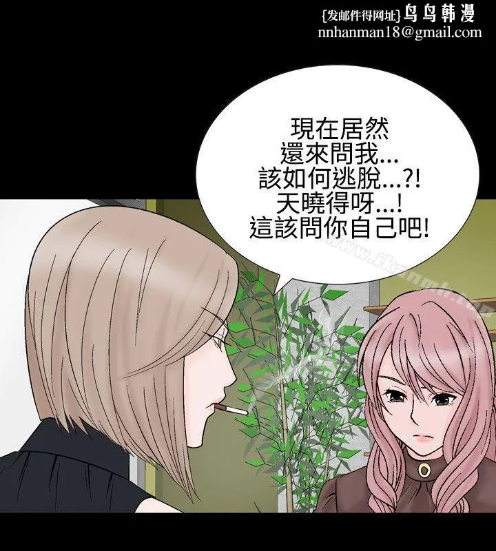 人妻性解放（全集） 第24话 第14页