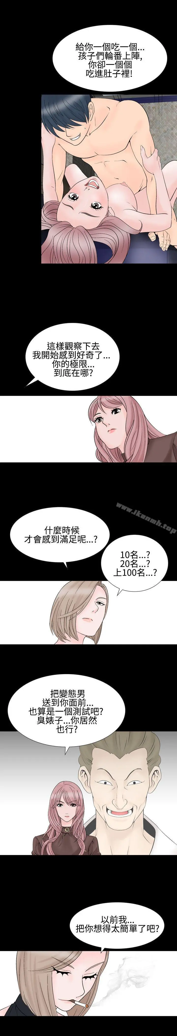 人妻性解放（全集） 第24话 第13页