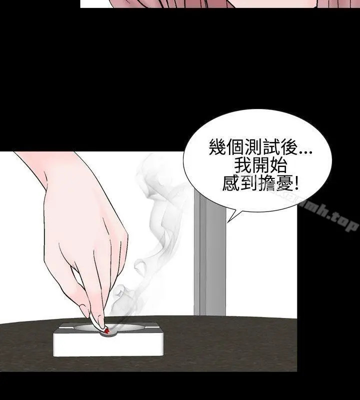 人妻性解放（全集） 第24话 第16页