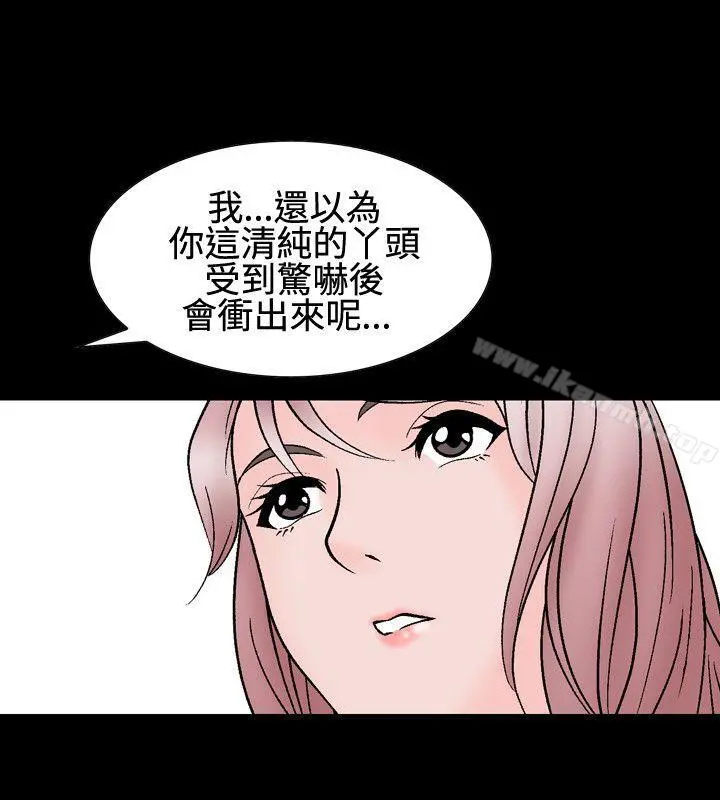 人妻性解放（全集） 第24话 第8页