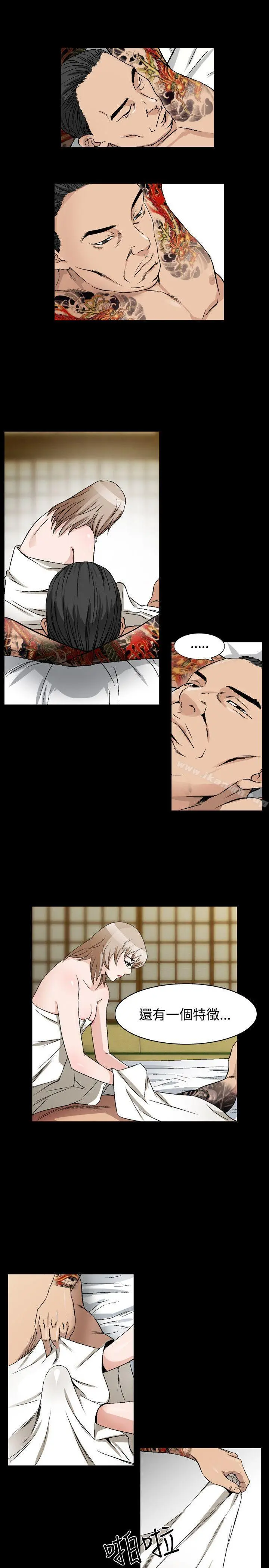 人妻性解放（全集） 第69章 第11页