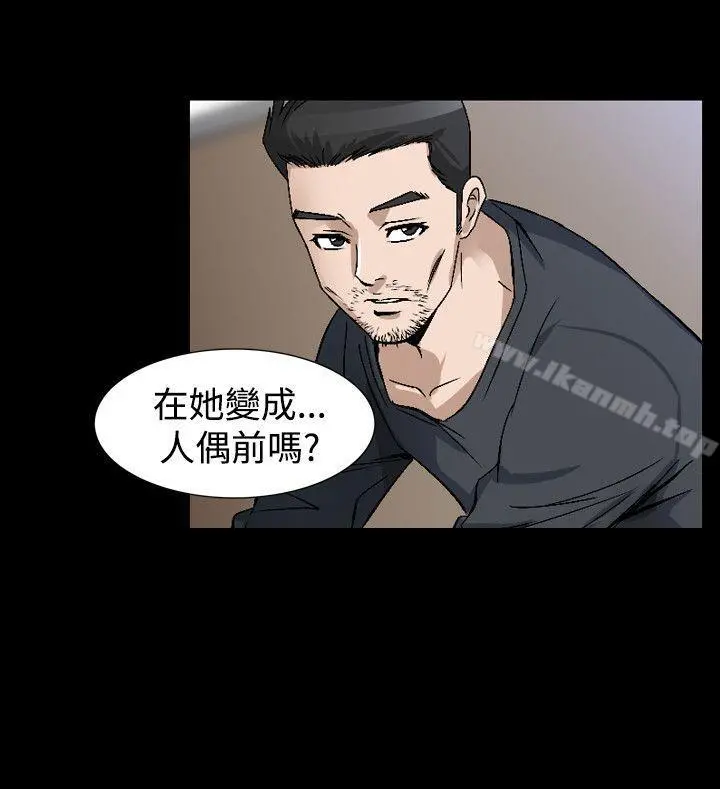 人妻性解放（全集） 第69章 第4页
