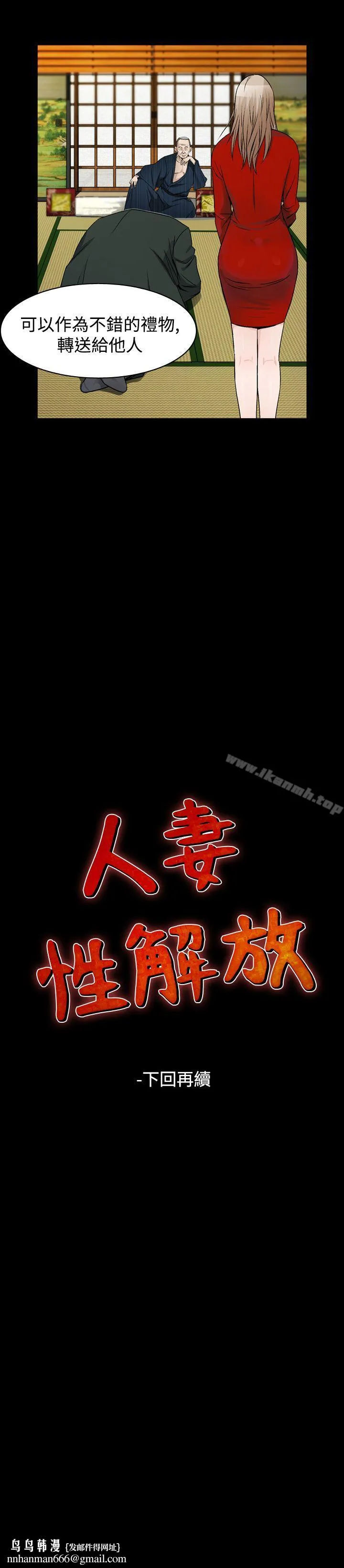 人妻性解放（全集） 第69章 第27页