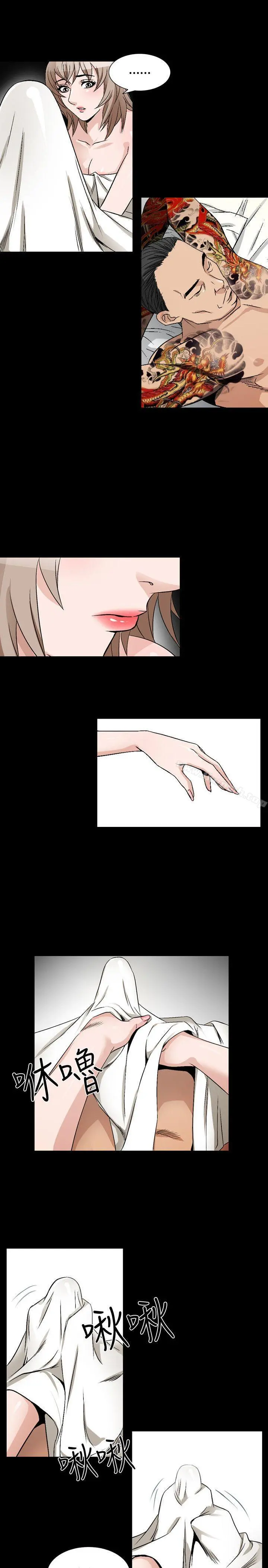 人妻性解放（全集） 第69章 第9页