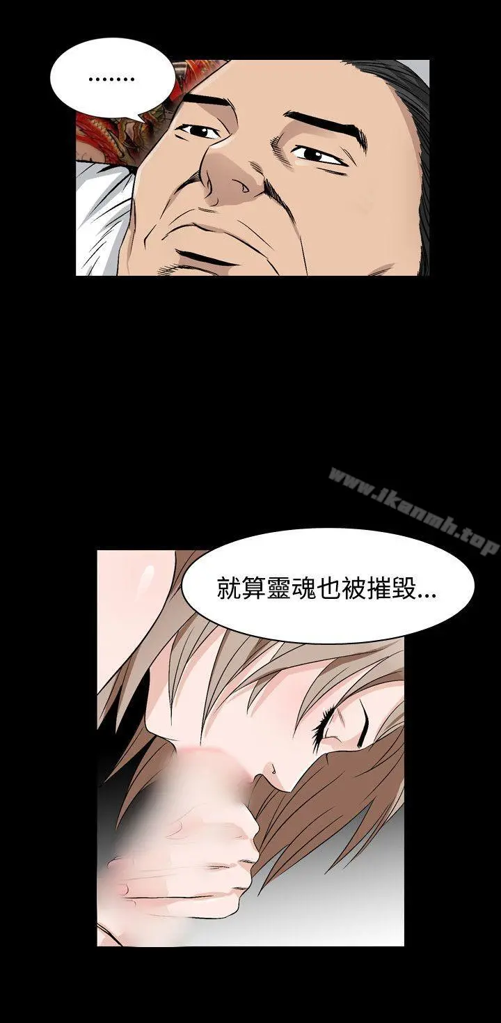 人妻性解放（全集） 第69章 第16页