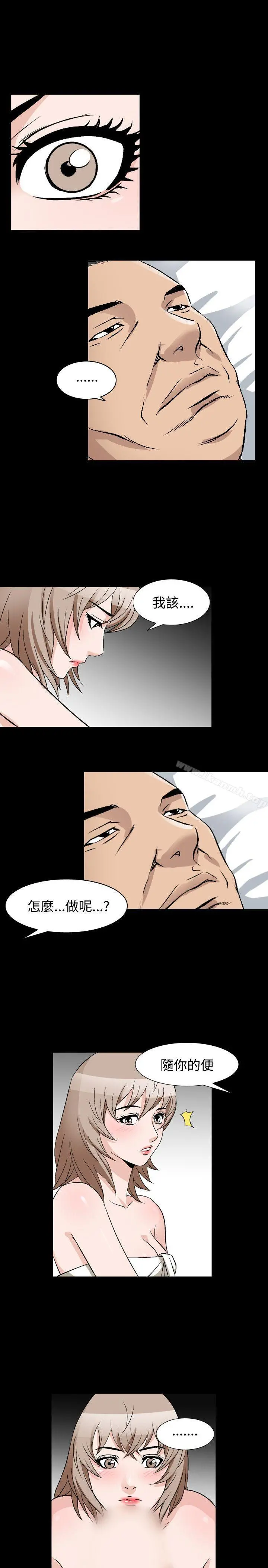人妻性解放（全集） 第69章 第13页