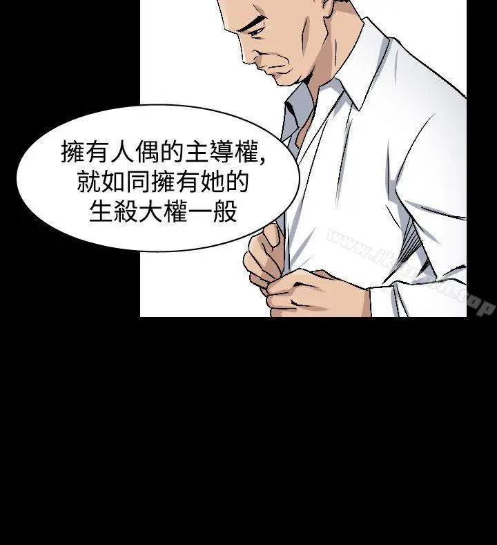 人妻性解放（全集） 第69章 第22页