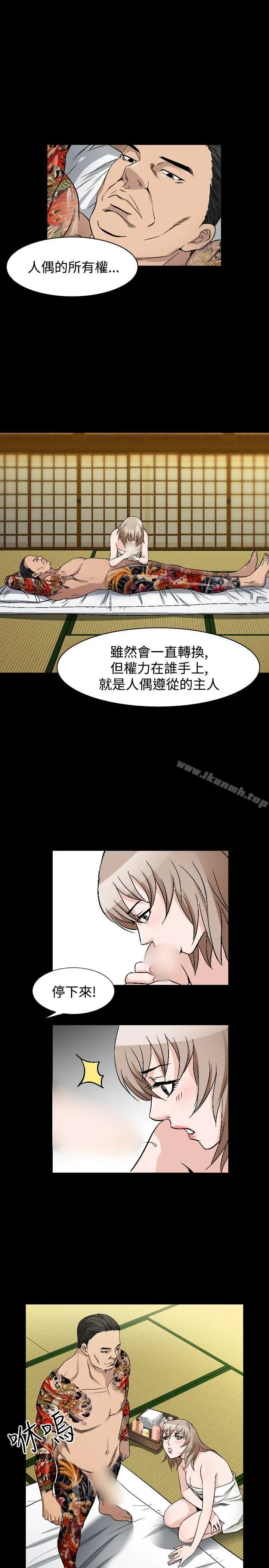 人妻性解放（全集） 第69章 第19页