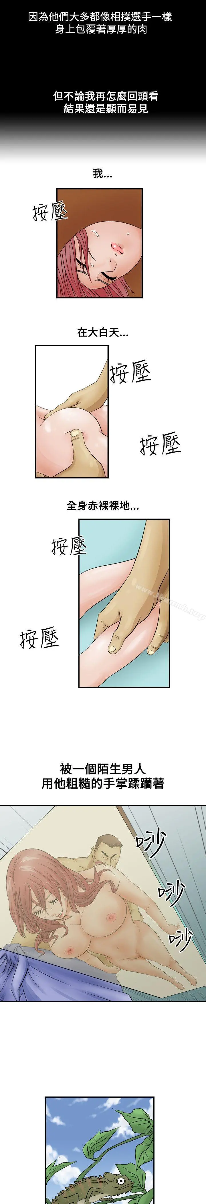 人妻性解放（全集） 第3话 第11页