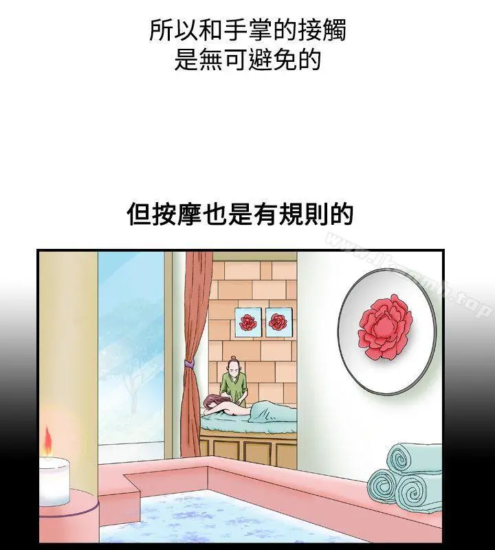 人妻性解放（全集） 第3话 第2页