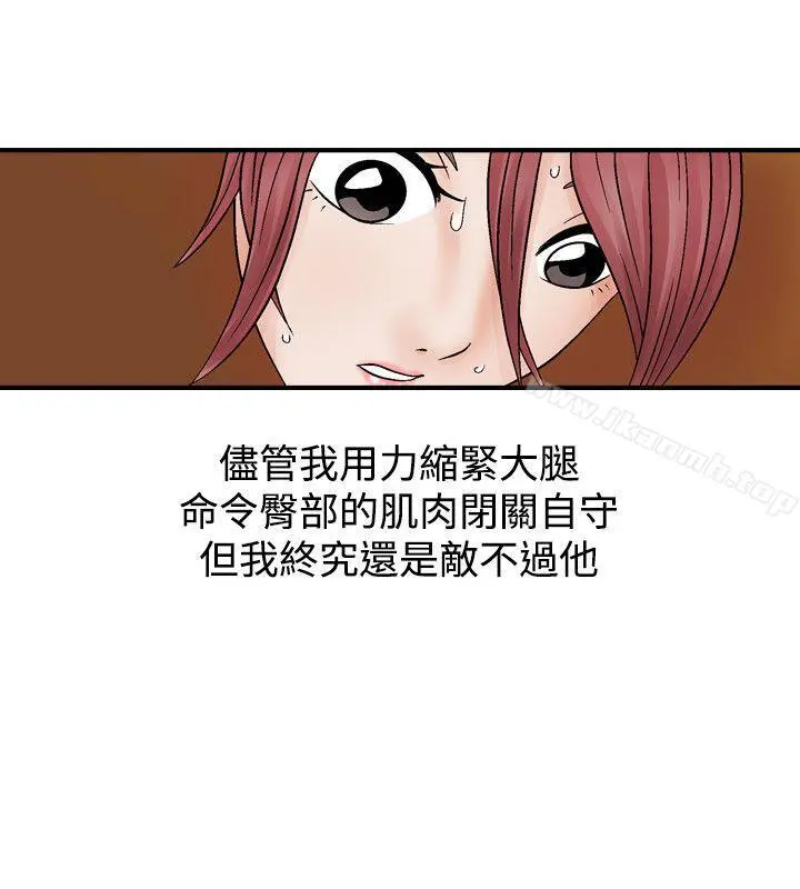 人妻性解放（全集） 第3话 第20页