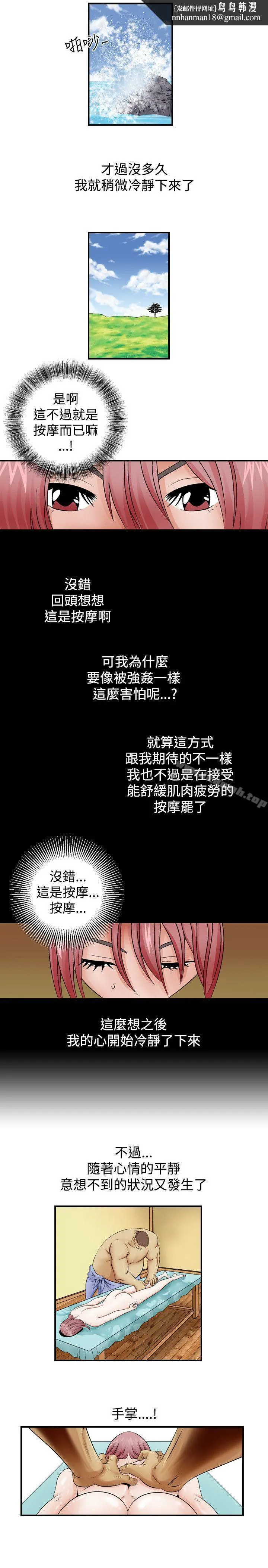 人妻性解放（全集） 第3话 第13页