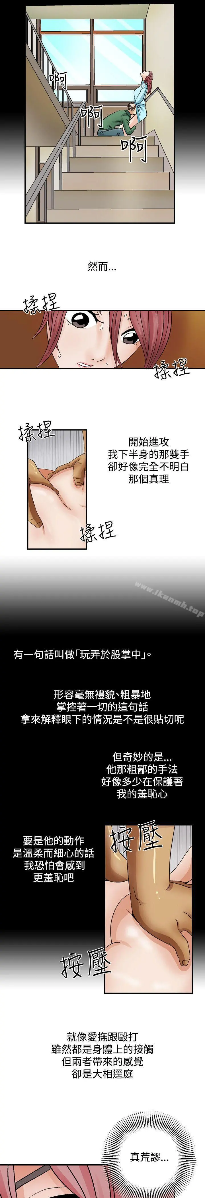 人妻性解放（全集） 第3话 第17页