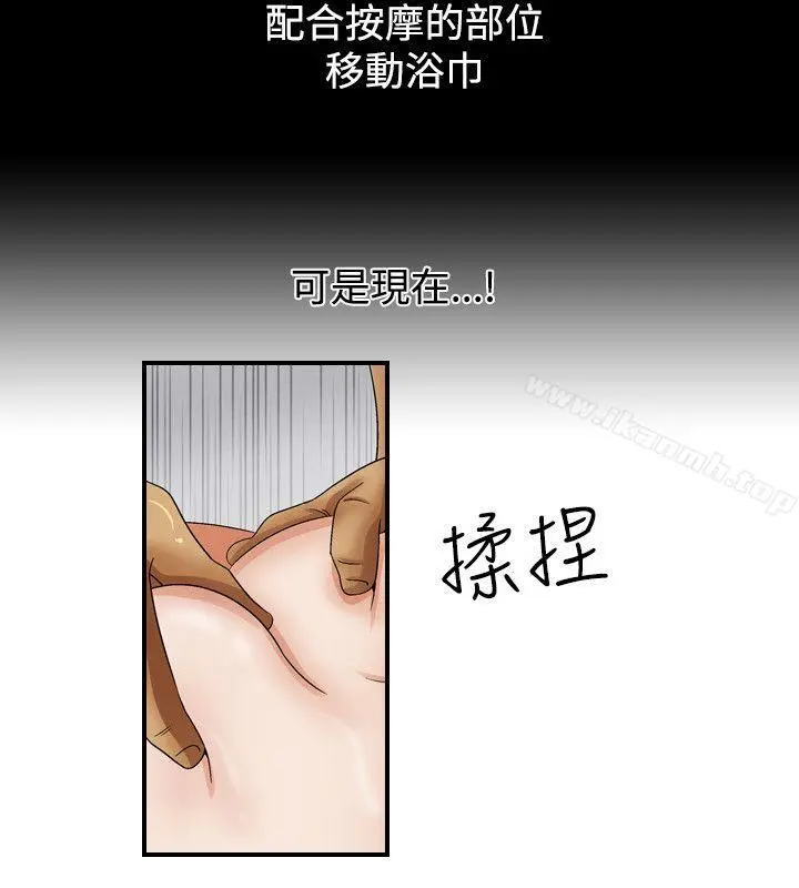 人妻性解放（全集） 第3话 第4页