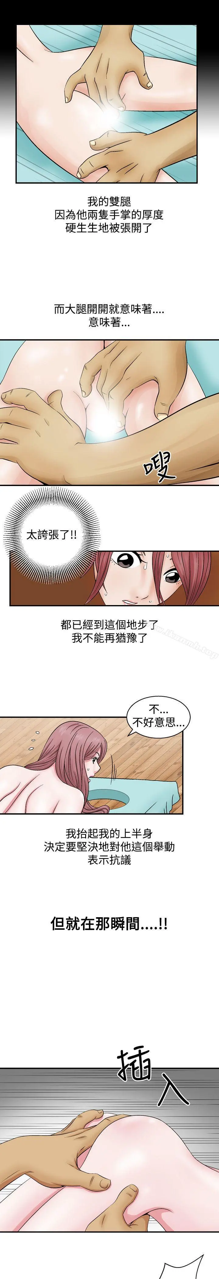 人妻性解放（全集） 第3话 第23页
