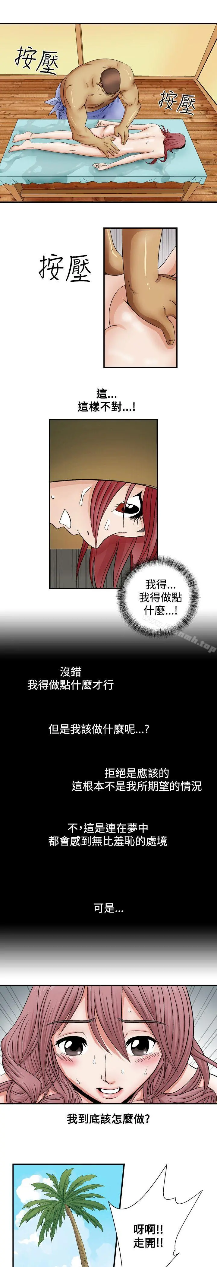 人妻性解放（全集） 第3话 第5页