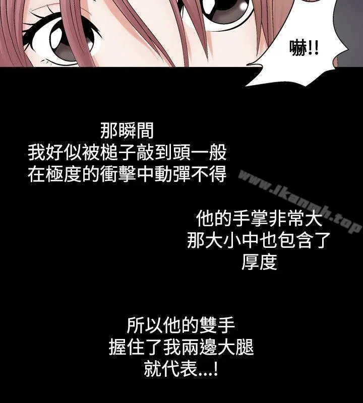 人妻性解放（全集） 第3话 第22页