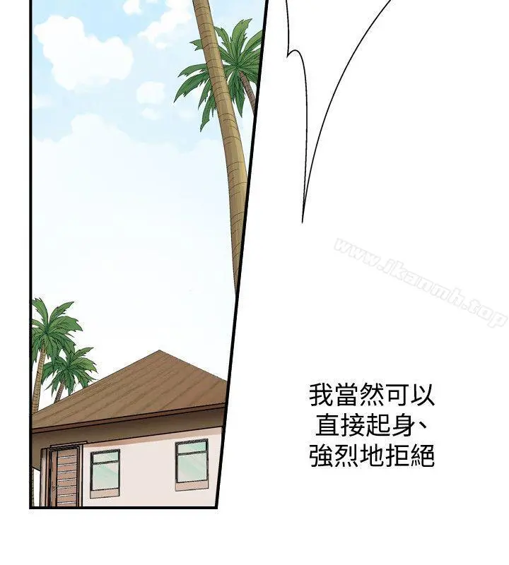 人妻性解放（全集） 第3话 第6页