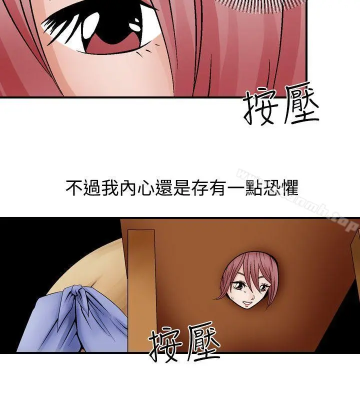人妻性解放（全集） 第3话 第18页