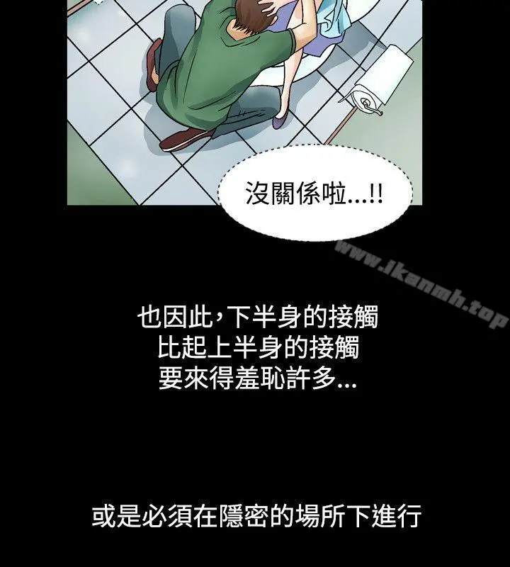 人妻性解放（全集） 第3话 第16页