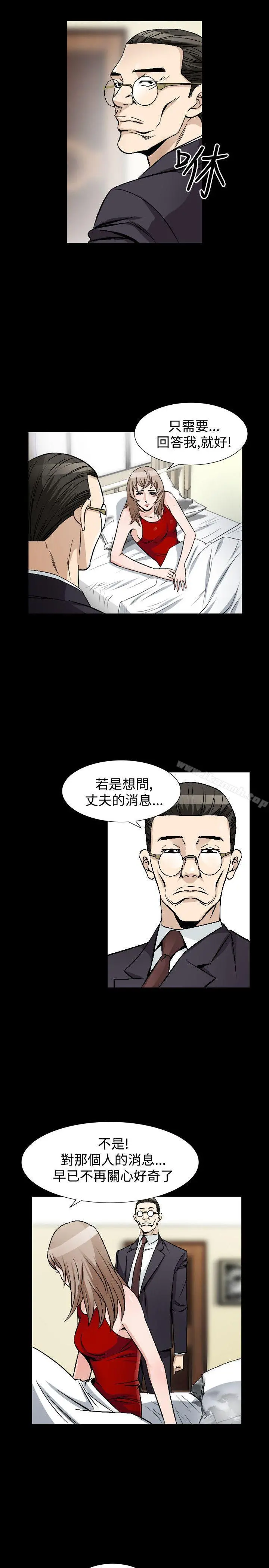 人妻性解放（全集） 第75章 第8页
