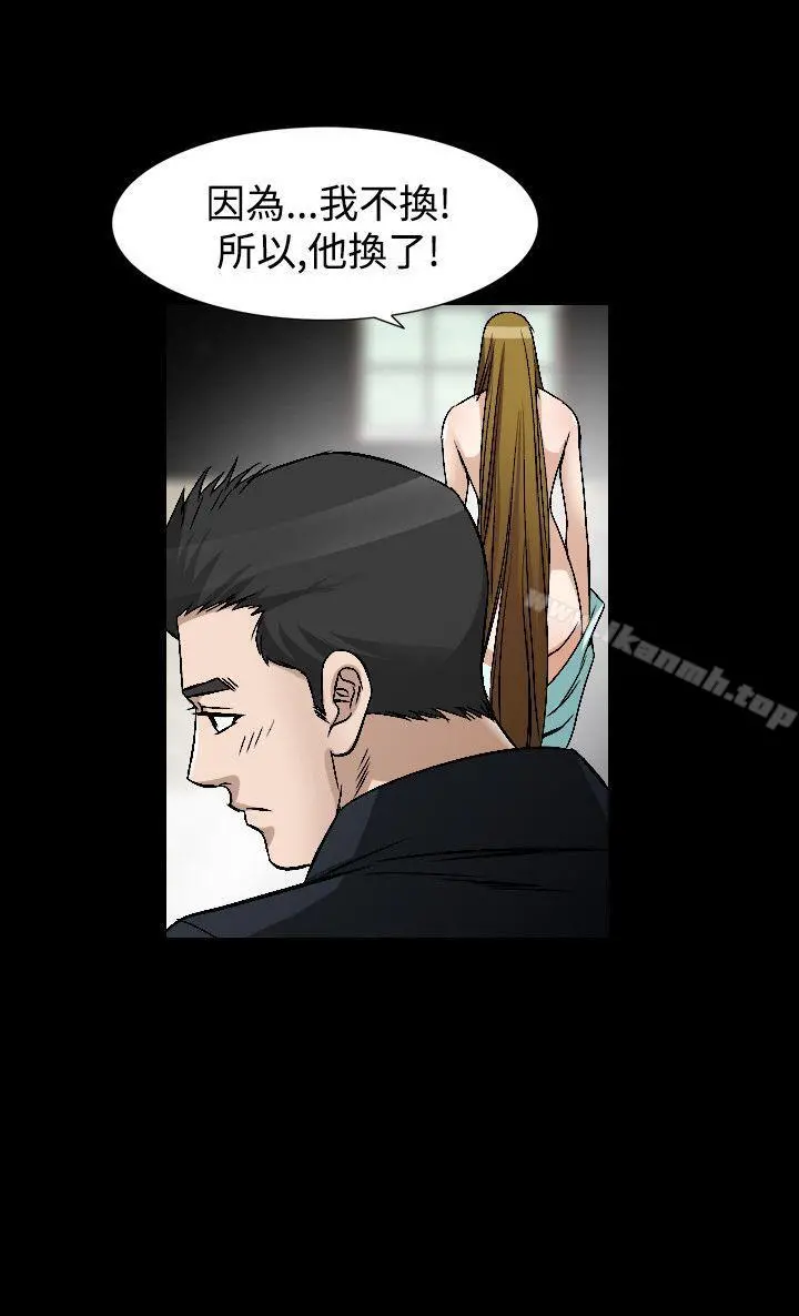 人妻性解放（全集） 第75章 第15页