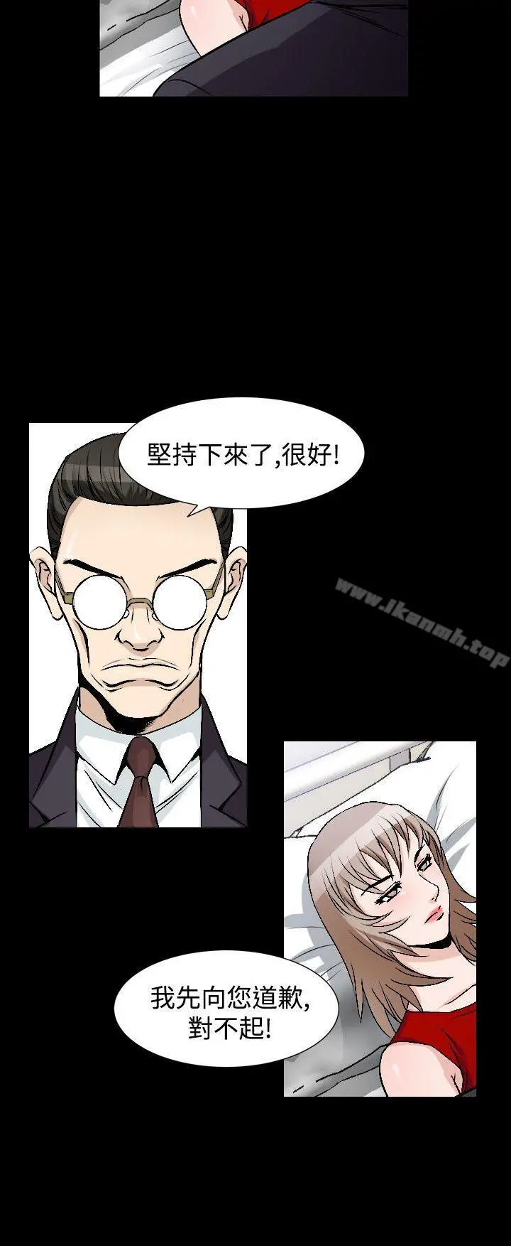 人妻性解放（全集） 第75章 第5页