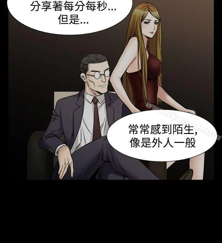 人妻性解放（全集） 第75章 第17页