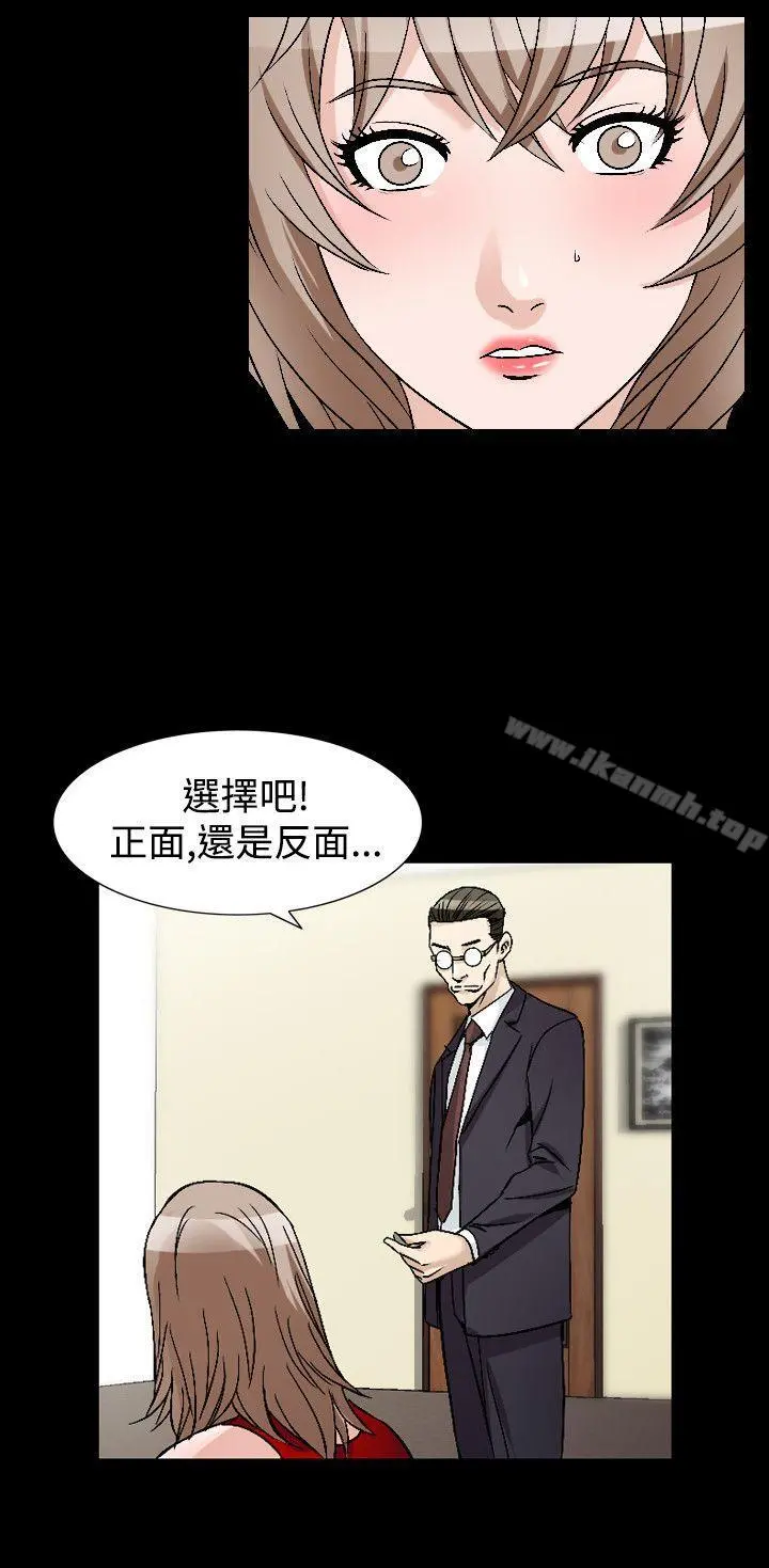 人妻性解放（全集） 第75章 第19页