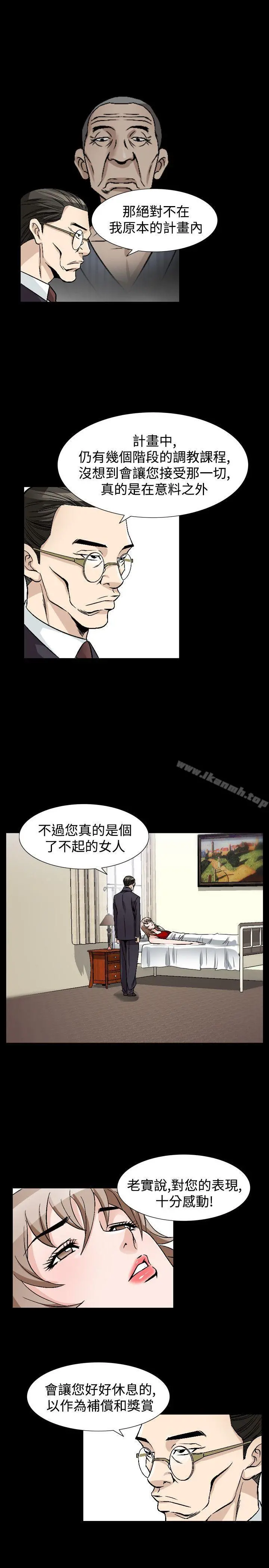 人妻性解放（全集） 第75章 第6页
