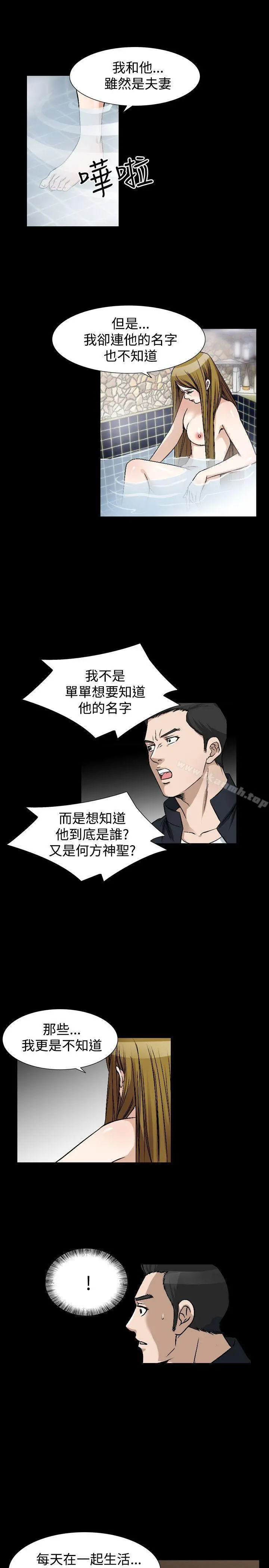 人妻性解放（全集） 第75章 第16页