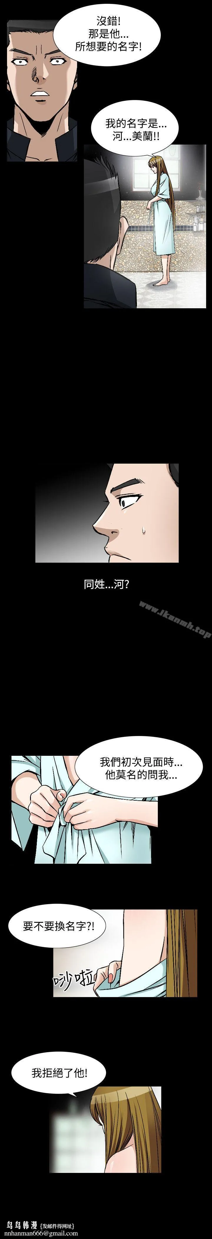 人妻性解放（全集） 第75章 第14页