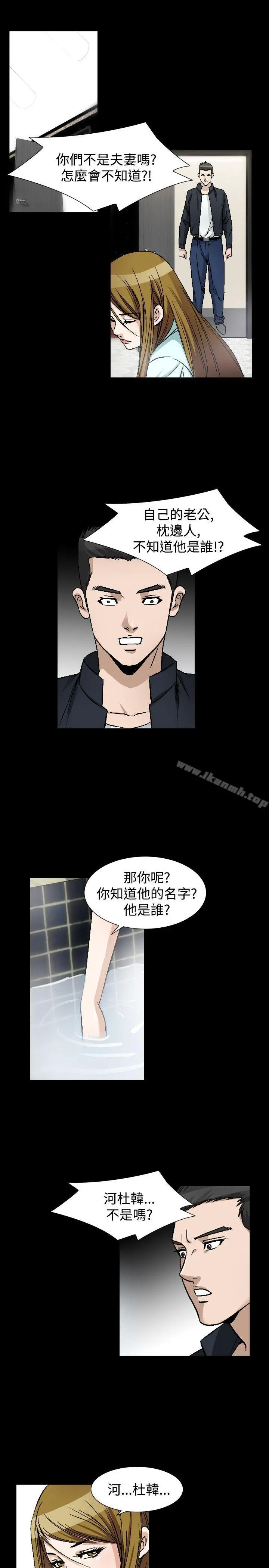人妻性解放（全集） 第75章 第12页