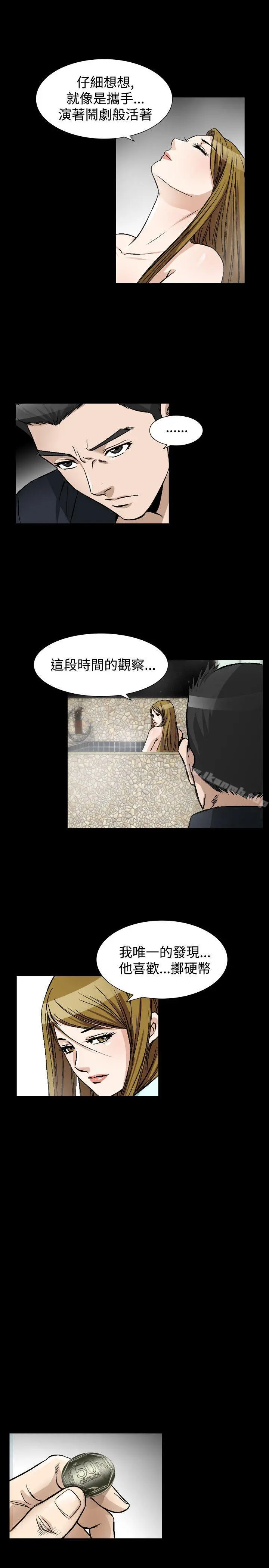 人妻性解放（全集） 第75章 第18页