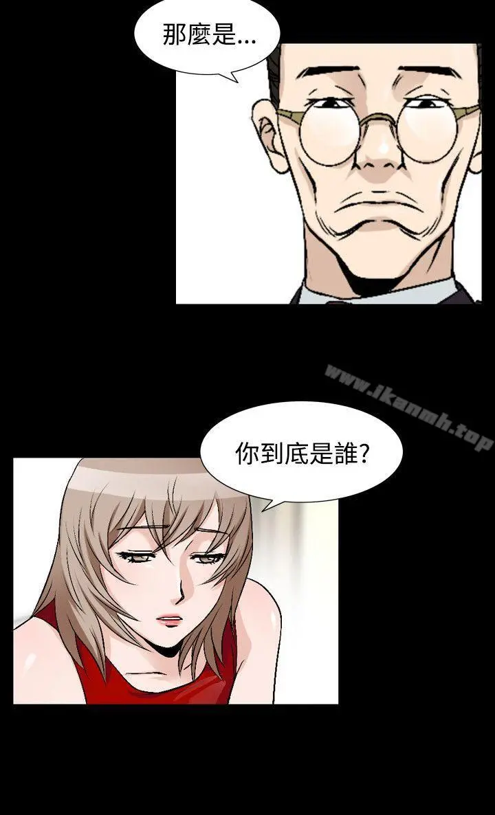 人妻性解放（全集） 第75章 第9页