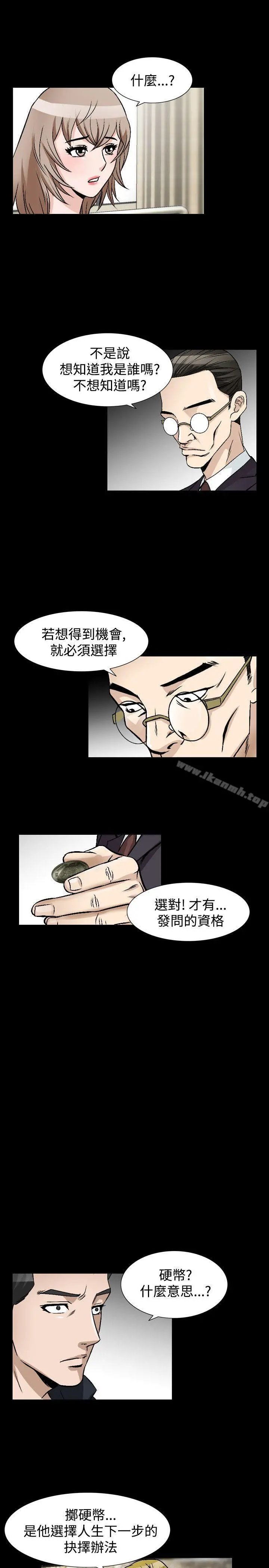 人妻性解放（全集） 第75章 第20页