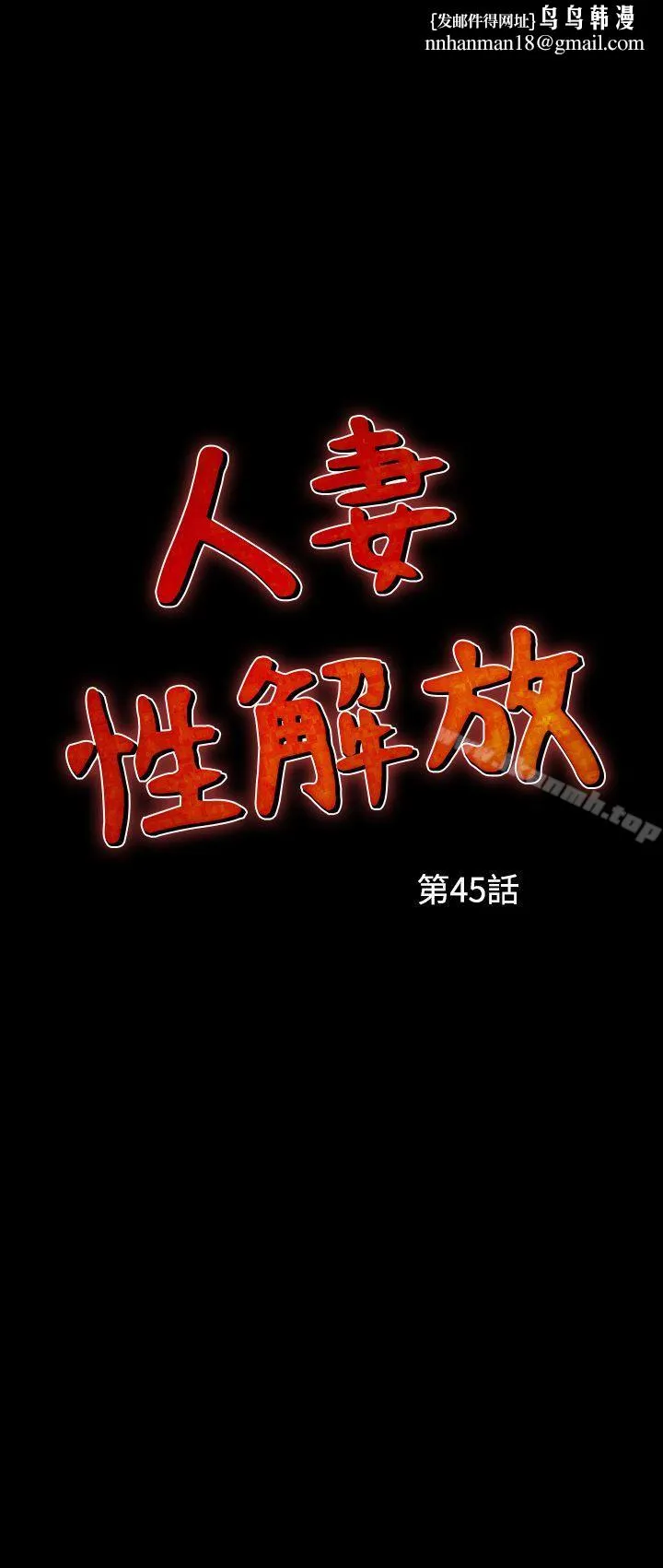 人妻性解放（全集） 第75章 第1页